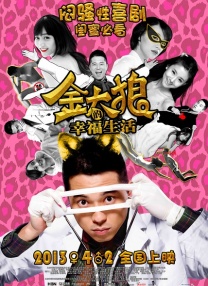 无业男友的住宿